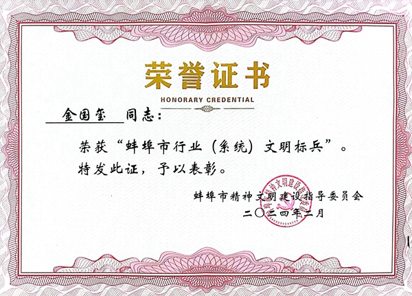 微信圖片_20240321150856